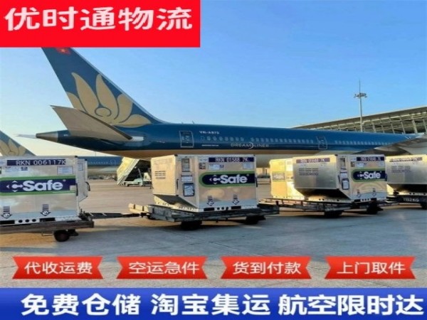 游仙到丹麦空运加急专线